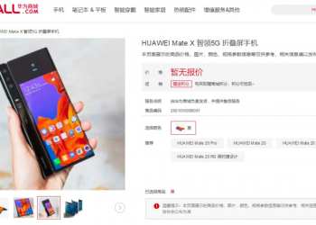 華為折疊螢幕手機 Mate X 將在六月於天貓商城上架開賣