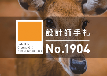 免費素材資源與線上工具整理，2019年4月號