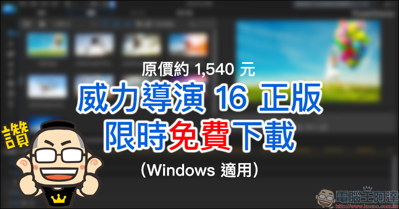 Pasted 免費縮文章線上工具 ，大量文字內容輕鬆傳送 - 電腦王阿達
