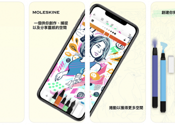 Moleskine 最新 Flow 繪圖筆記應用 ，讓你簡單創作美麗繪圖（免費試用分享）