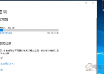 教你透過 Window 10 儲存空間感知器 自動刪除資源回收筒、下載資料夾的無用檔案 - 電腦王阿達