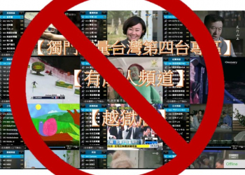 賣非法機上盒最重可罰50萬或2年以下徒刑，要小心 !