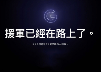 中階機型 Google Pixel 3a XL / 3a 將於 5 / 8 發表