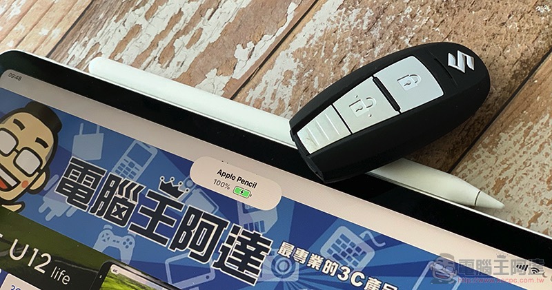 Apple Pencil 無線充電