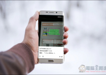 LINE 手機版終於也加入 OCR 圖片轉文字、即時翻譯功能 這篇教你怎麼使用 - 電腦王阿達