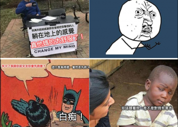 imgflip 梗圖不求人！可自行輸入文字、提供大量免費梗圖的免費製作工具網站 - 電腦王阿達