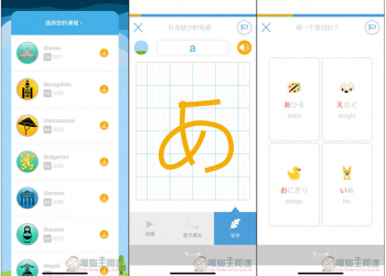 Write Me 內建寫字學習、測驗練習的免費語言學習 App 日韓、德文等都有 - 電腦王阿達