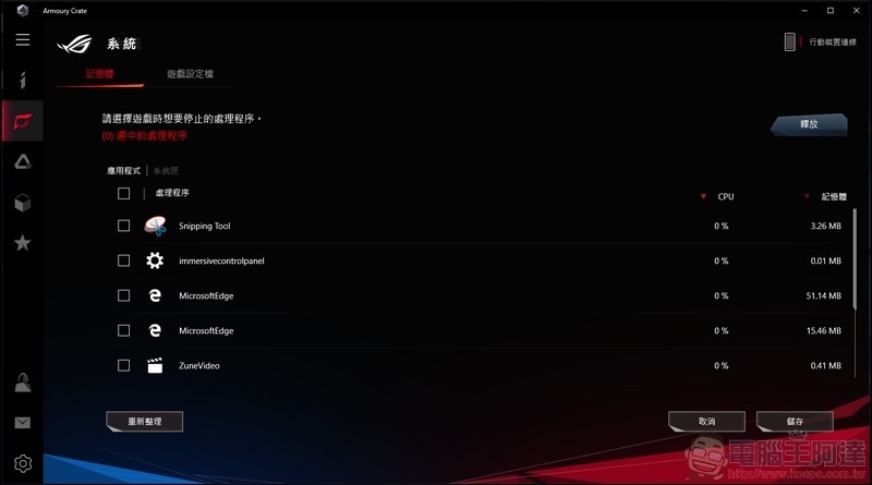 ROG Zephyrus GX701 開箱 評測 - 39