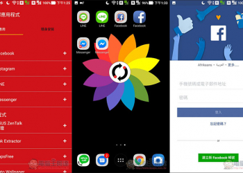 雙開君 由趨勢科技推出，可雙開 LINE、Facebook、Instagram、Messenger - 電腦王阿達