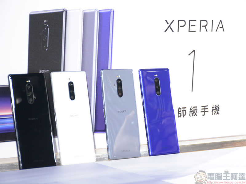 Sony Xperia 1 