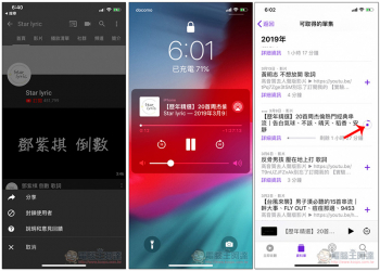Podsync 最強 iOS、Android 背景播放 YouTube 音樂的方式，還能離線下載 - 電腦王阿達