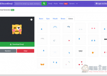 Discord Emoji 客製化 Emoji 表情的免費工具，輕鬆創造自己專屬的表情圖庫 - 電腦王阿達