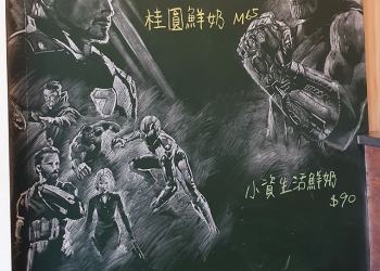 驚見超強「復仇者聯盟」黑板畫！作者是美術系大二學生