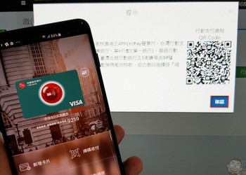 綜合所得稅 輕鬆繳，新增 12 種 行動支付 方式隨你選！