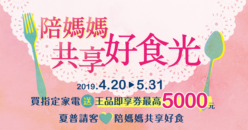 夏普母親節推出 Sharp Aquos Sound Partner 星鑽限定版，讓施華洛世奇水晶表白你滿滿的愛 - 電腦王阿達
