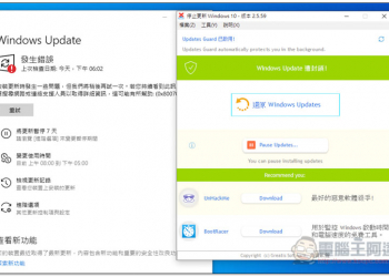 StopUpdates10 一鍵永久停止 Windows 更新的免費工具，還能指定要暫停多長 - 電腦王阿達