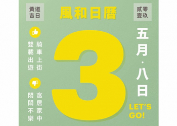 史上梗最多的 Gogoro 3 下週三登場！「三箭齊出」還有誰來湊熱鬧？