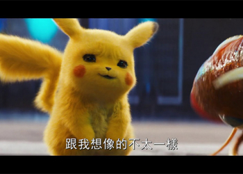 《 名偵探皮卡丘 》Playmoji 登陸 Google Playground ，還能跟你一起互動