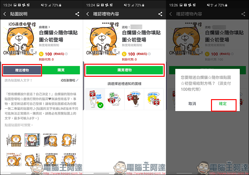 iOS App 內購 全面漲價，課金得付出更多「代價」 - 電腦王阿達