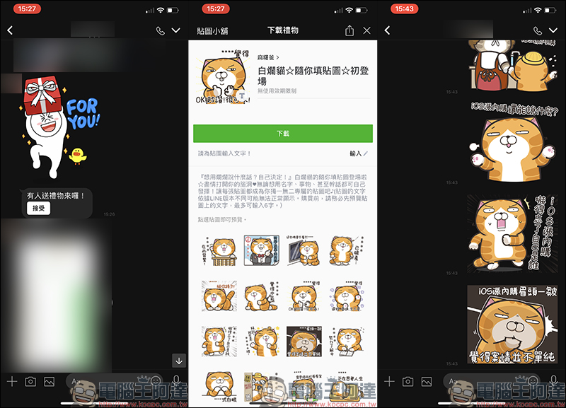 iOS App 內購 全面漲價，課金得付出更多「代價」 - 電腦王阿達