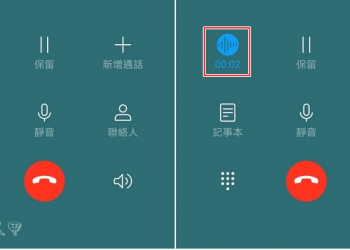 開啟台版 Huawei 華為手機被隱藏的 通話錄音 功能