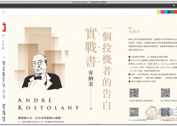 教你如何開啟 Google Play 圖書下載的 PDF 書籍 ACSM 格式 - 電腦王阿達