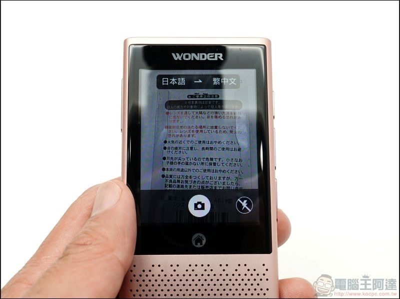 Wonder 旺德拍照翻譯機 - 16