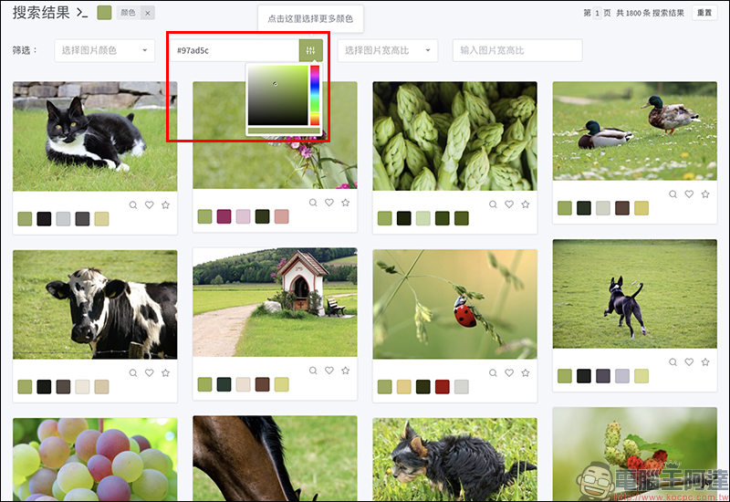 ColorHub 免費圖庫 ：收錄超過 10 萬張可商用 CC0 授權高清晰圖片免費下載 - 電腦王阿達