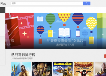 用現金買 App 也行？Google 將為應用程式商店提供「現金支付」可能