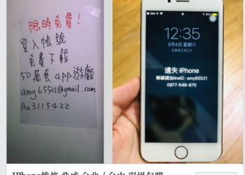 小心，新詐騙手法！免費下載上萬套遊戲，實際是要綁架你的 iPhone - 電腦王阿達