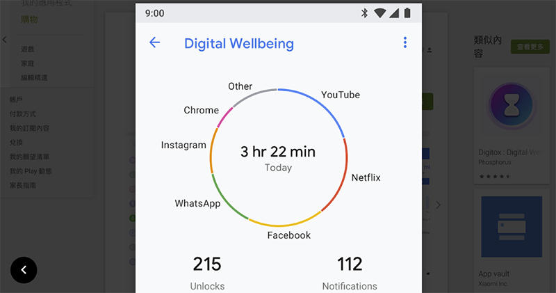 Pixel 手機效能會被 Android 數位健康 app 大拖累