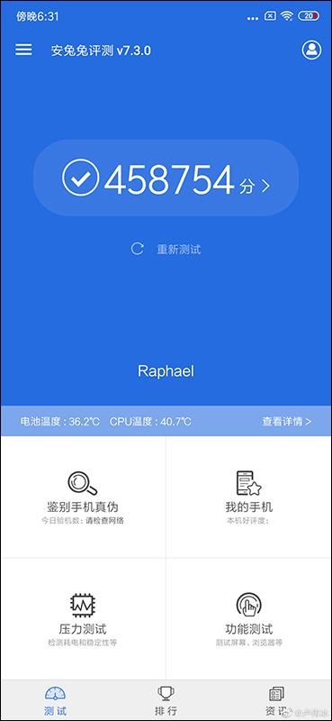 紅米 Redmi K20 安兔兔跑分 曝光：高達 458,754 分！期許成為「旗艦殺手」或許真有此事 - 電腦王阿達