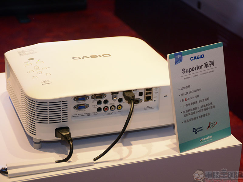 CASIO 在台推出最新無燈泡超短焦、超核心與 Superior 系列投影機 - 電腦王阿達