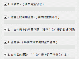 Moo0 DiskWiper 1.12 檔案救援的剋星，徹底清除所有可救援的資料