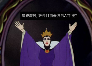 最強的AI手機及處理器TOP 20排行榜