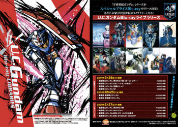 鋼彈 40 週年推出 宇宙世紀系列紀念藍光光碟 ，10 部經典作品全收錄