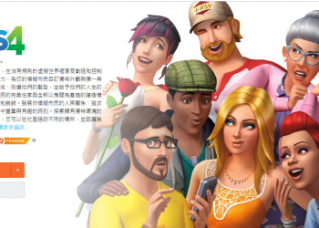 《 模擬市民4 》PC 版限時免費下載 下載後即可永久於Origin遊玩