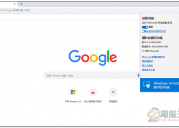 Windows Defender Application Guard 防護 Chrome 與 FireFox 版本正式開放安裝 - 電腦王阿達