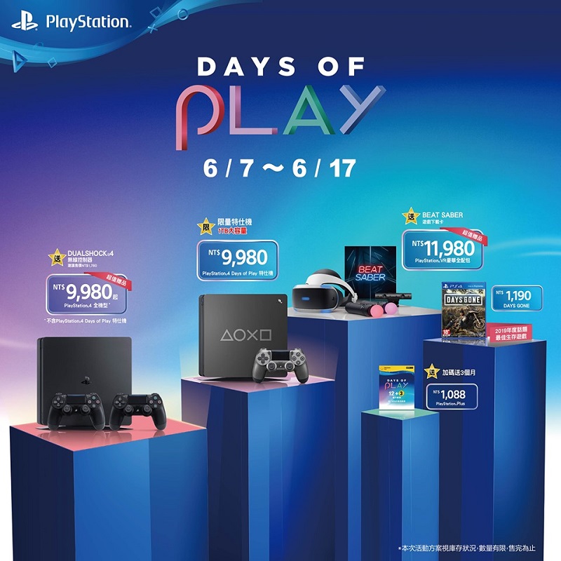 PlayStation 2019「 Days of Play優惠活動 」 鋼鐵黑特殊限定主機同步推出 - 電腦王阿達 PlayStation 2019「 Days of Play優惠活動 」