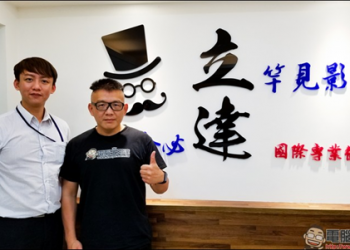 真實世界存在的萬事屋　探訪立達 徵信社 揭開神秘面紗 - 電腦王阿達