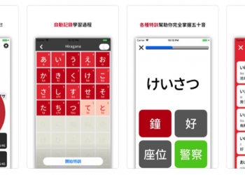 日文五十音特訓 讓你能快速掌握平假名和片假名的超好用免費 App - 電腦王阿達