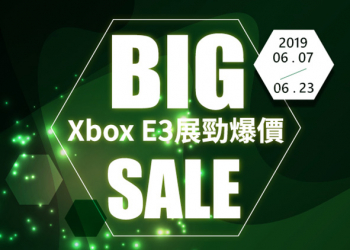 Microsoft 推出「 Xbox E3展勁爆價 BIG SALE 」，多款主機、遊戲下殺促銷