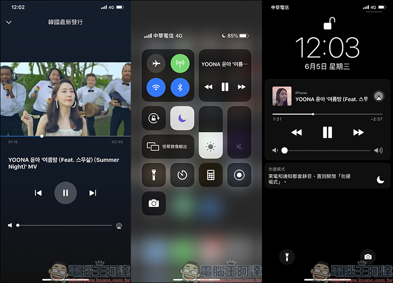 Wave 免費音樂播放器 App ，完全無廣告、支援背景播放（iOS/Android雙平台適用） - 電腦王阿達