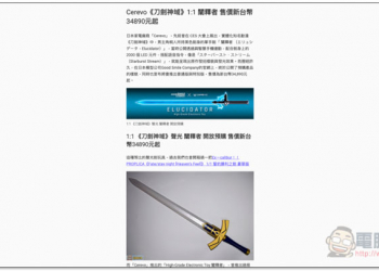 教你如何開啟 Google Chrome 75 最新版本隱藏的 閱讀模式 - 電腦王阿達