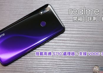 realme 3 Pro 開箱 、評測、動手玩： 搭載高通 S710 處理器、支援 VOOC 3.0 閃充，超值美型中階旗艦