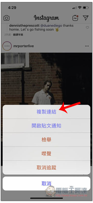 InstaSave 實現 iPhone 也能輕鬆下載 Instagram 圖片的 Siri 捷徑腳本 - 電腦王阿達