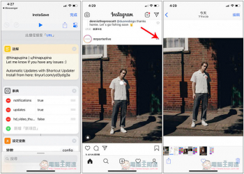 InstaSave 實現 iPhone 也能輕鬆下載 Instagram 圖片的 Siri 捷徑腳本