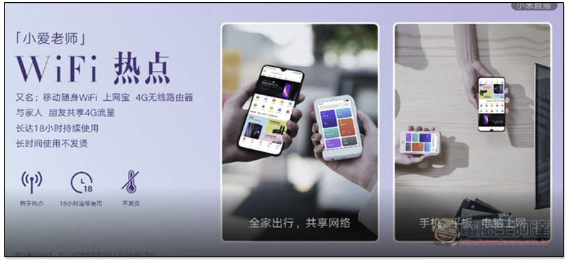 小米推出全新 "小愛老師"，是翻譯機，也是英文學習機，還能當 WIFI 熱點 - 電腦王阿達