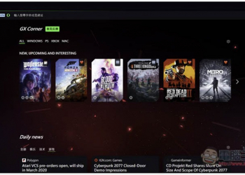Opera 推出專為電競玩家開發的遊戲 Opera GX 瀏覽器，整合遊戲資訊、內建 RAM、CPU 限制功能 - 電腦王阿達