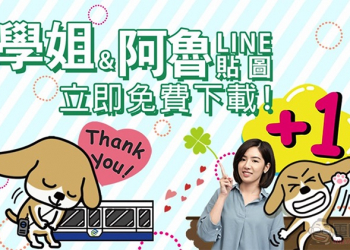 有「學姐（黃瀞瑩）」的 北捷 LINE 貼圖 限時免費中，快下載起來用